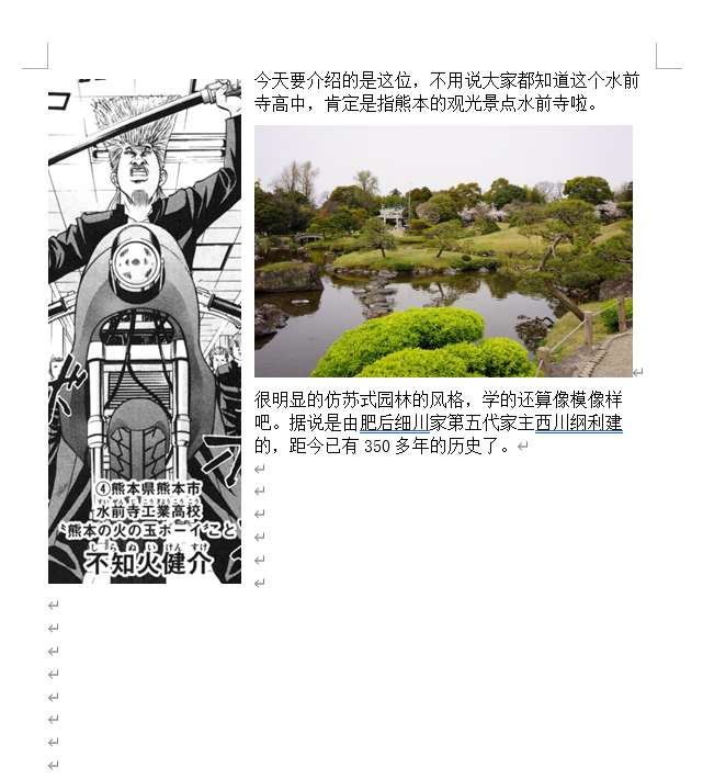 史上最不幸大佬第2部4话02话