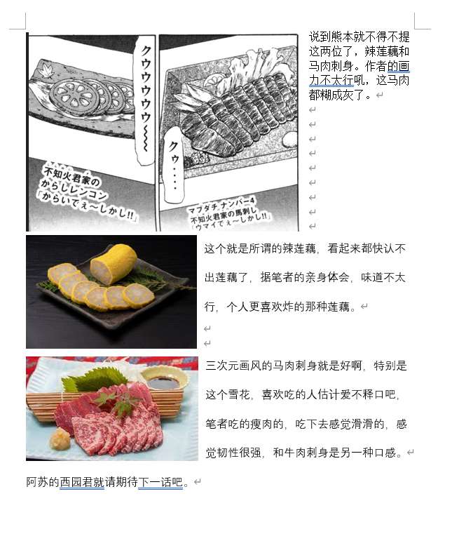 史上最不幸大佬第2部4话02话