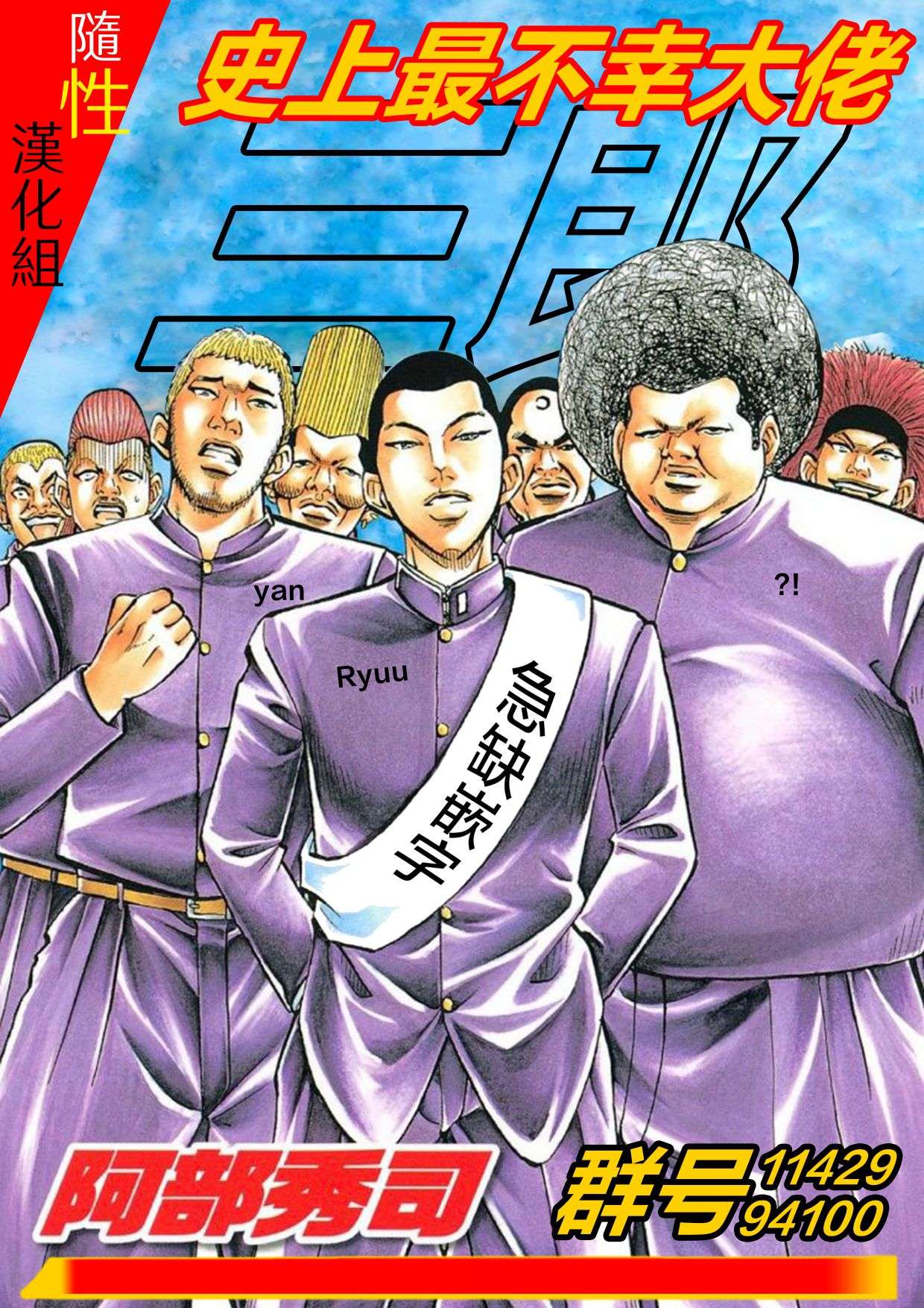 史上最不幸大佬第2部4话02话