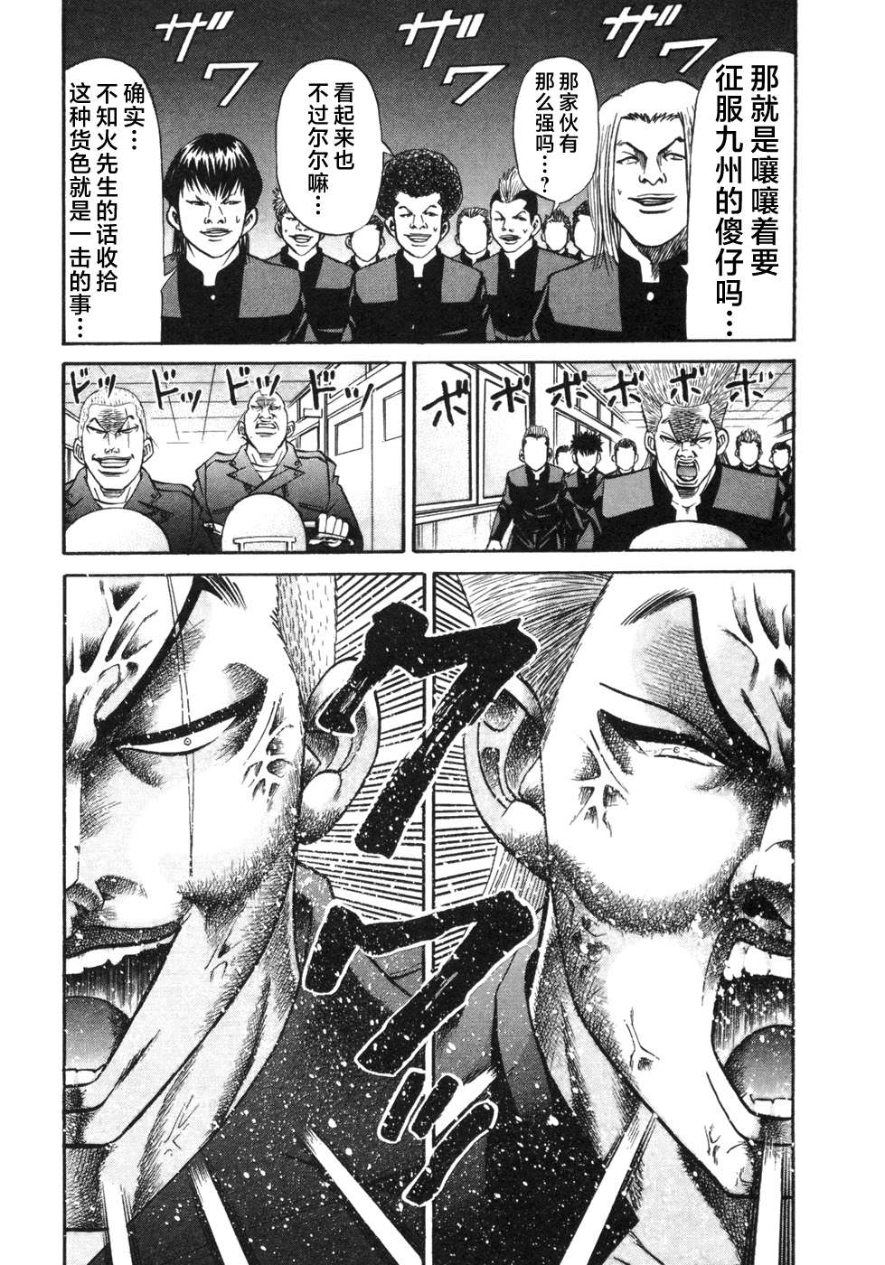 史上最不幸大佬第2部4话02话