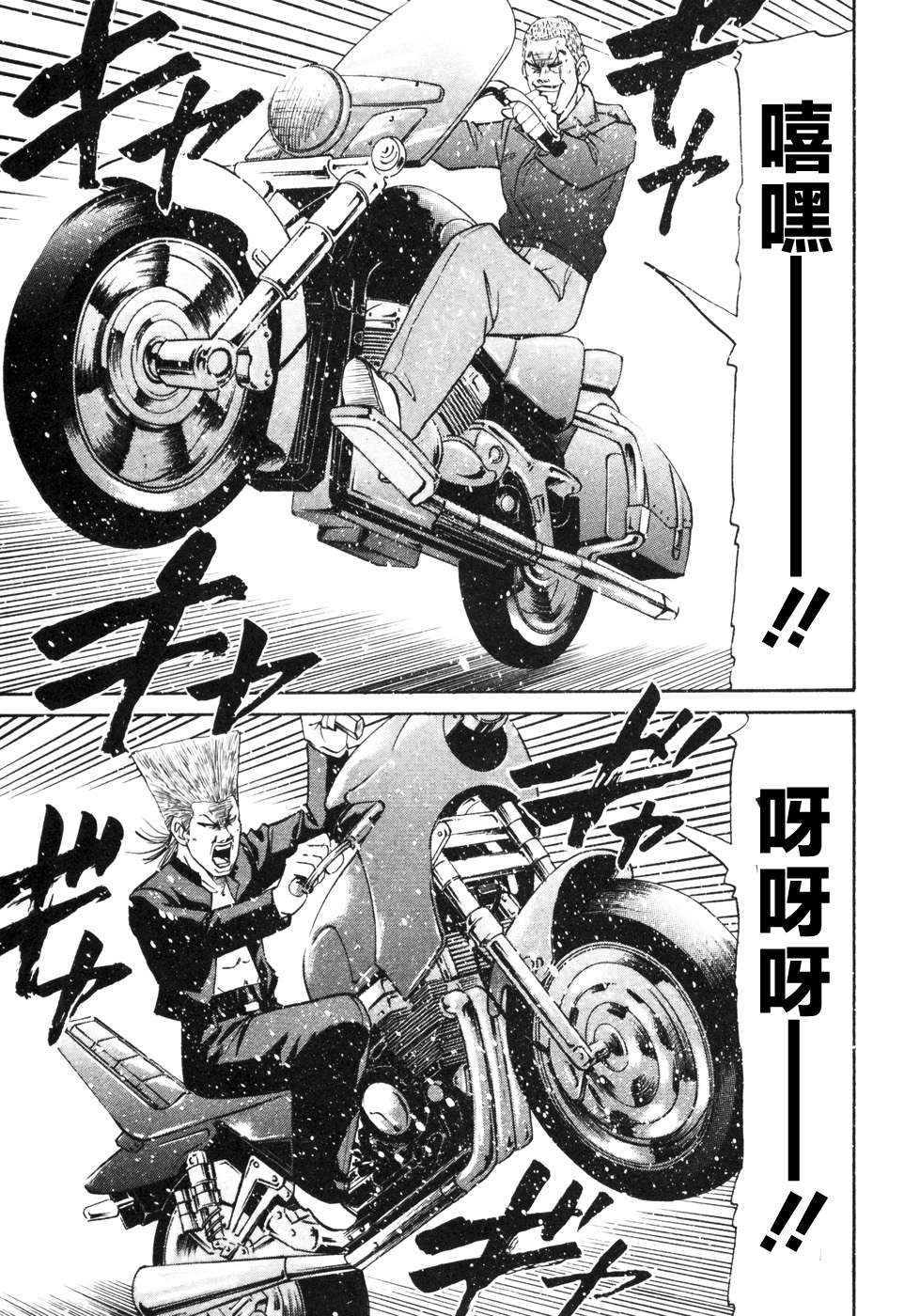 史上最不幸大佬第2部4话02话