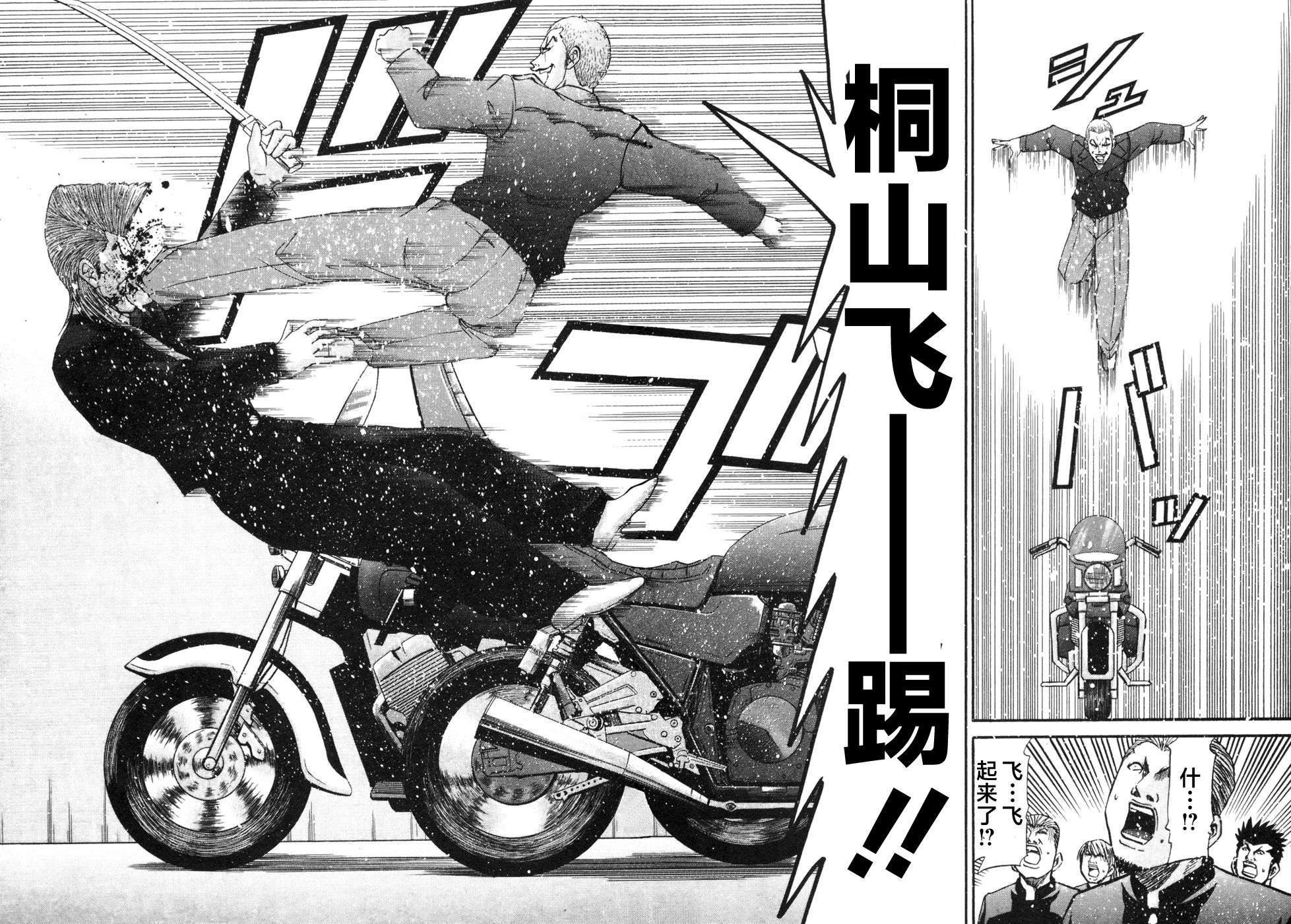 史上最不幸大佬第2部4话02话