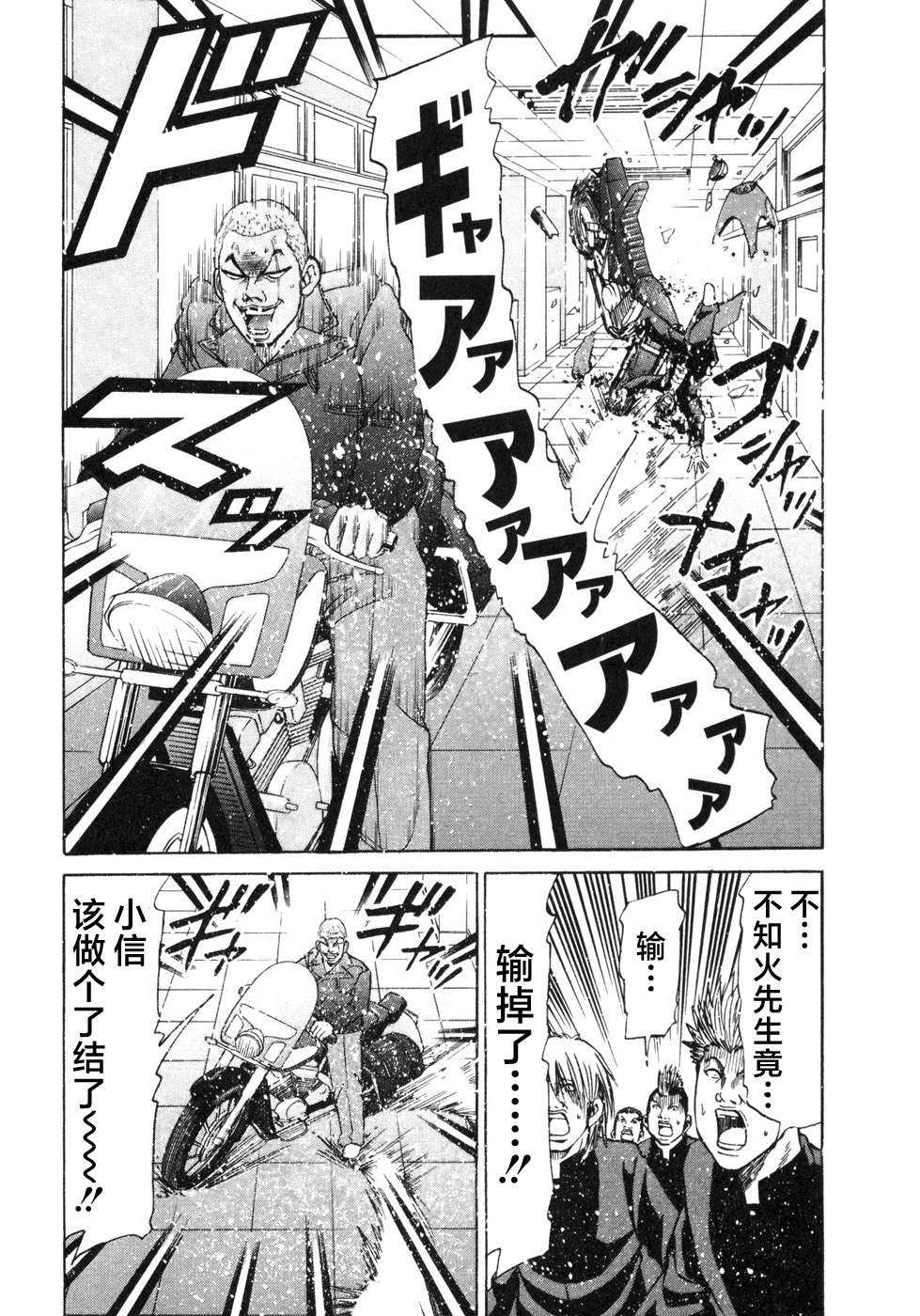 史上最不幸大佬第2部4话02话