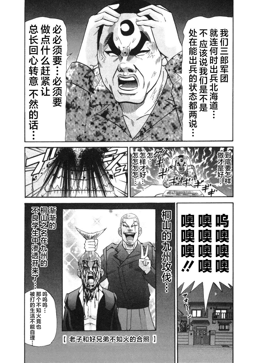 史上最不幸大佬第2部4话02话