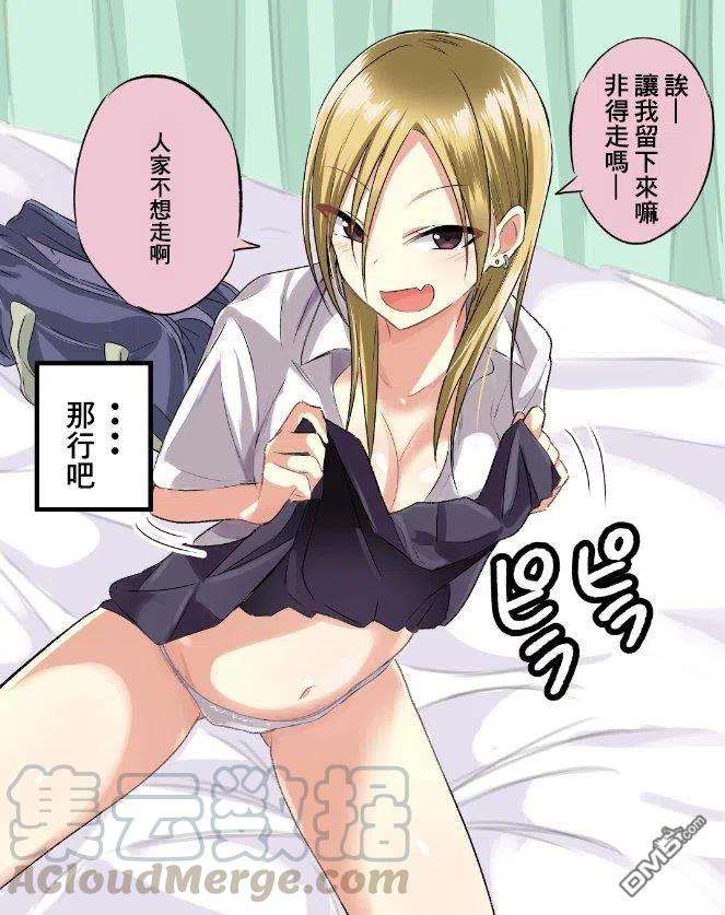 请你回去吧！阿久津同学26.5话