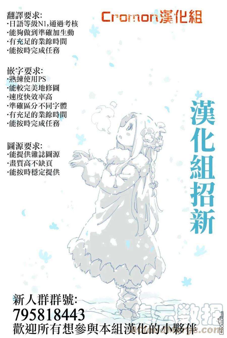 请你回去吧！阿久津同学28话