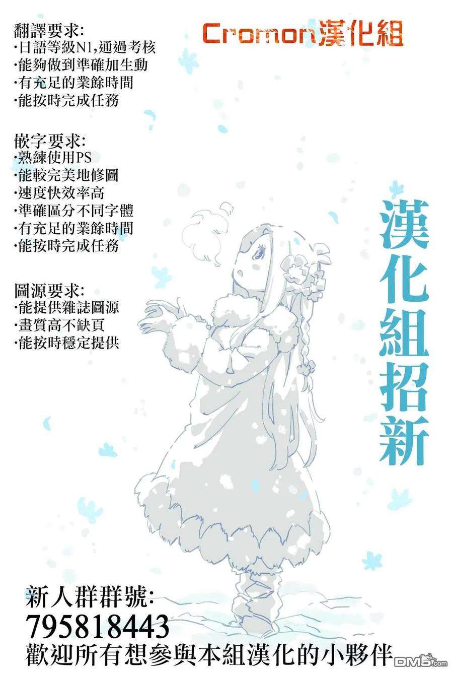 请你回去吧！阿久津同学30话