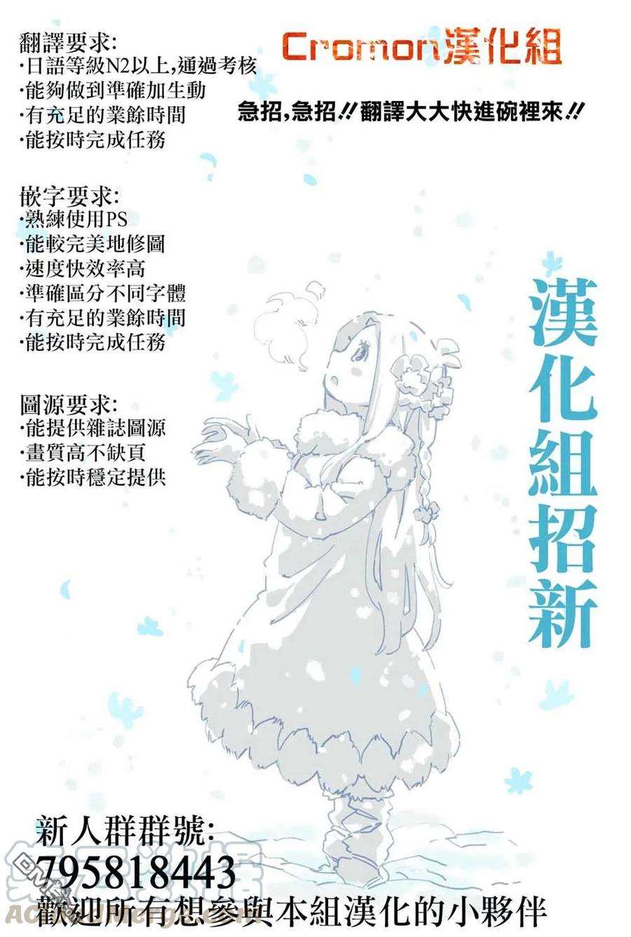 请你回去吧！阿久津同学34话