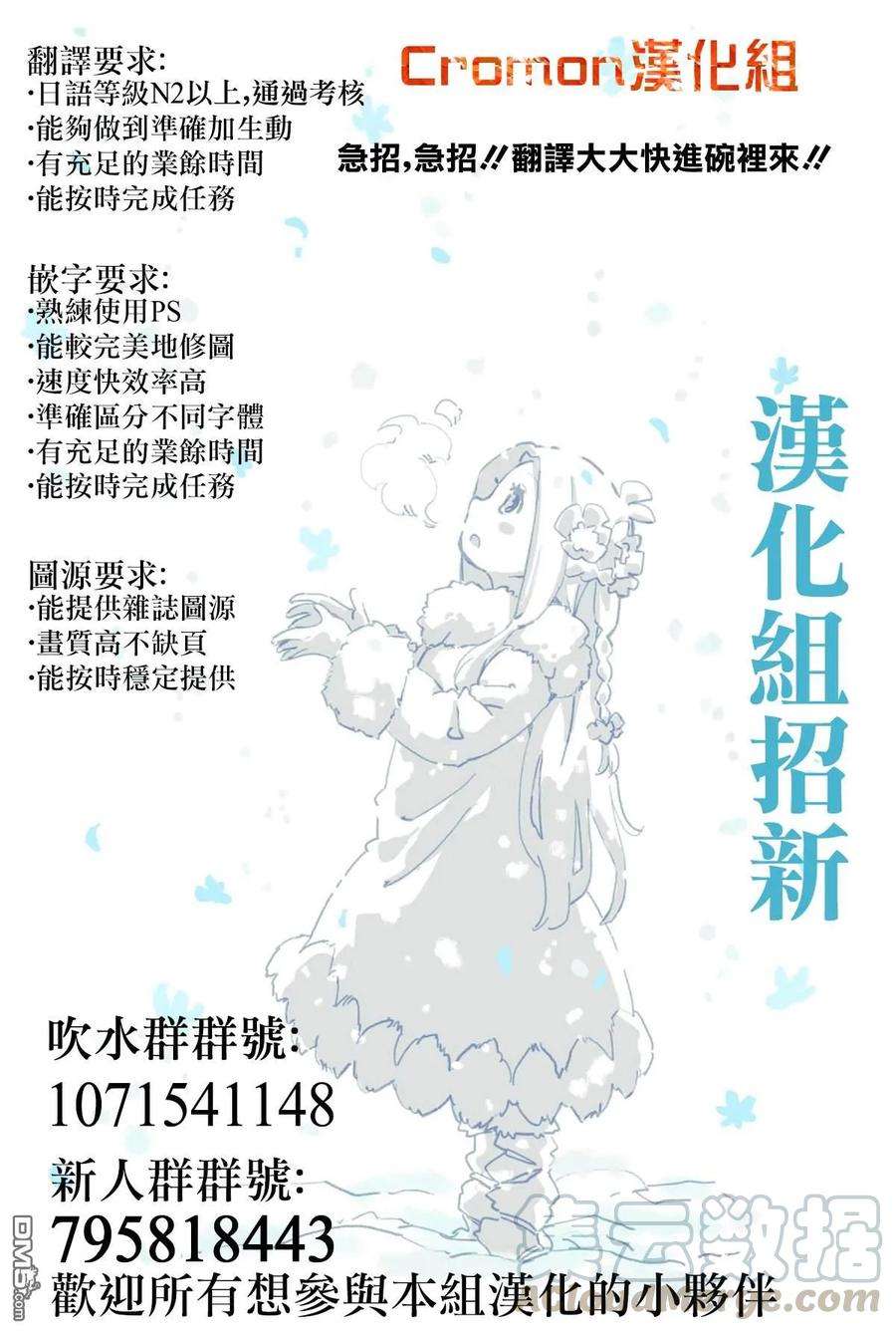 请你回去吧！阿久津同学36话