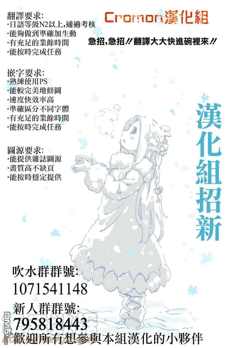 请你回去吧！阿久津同学37话