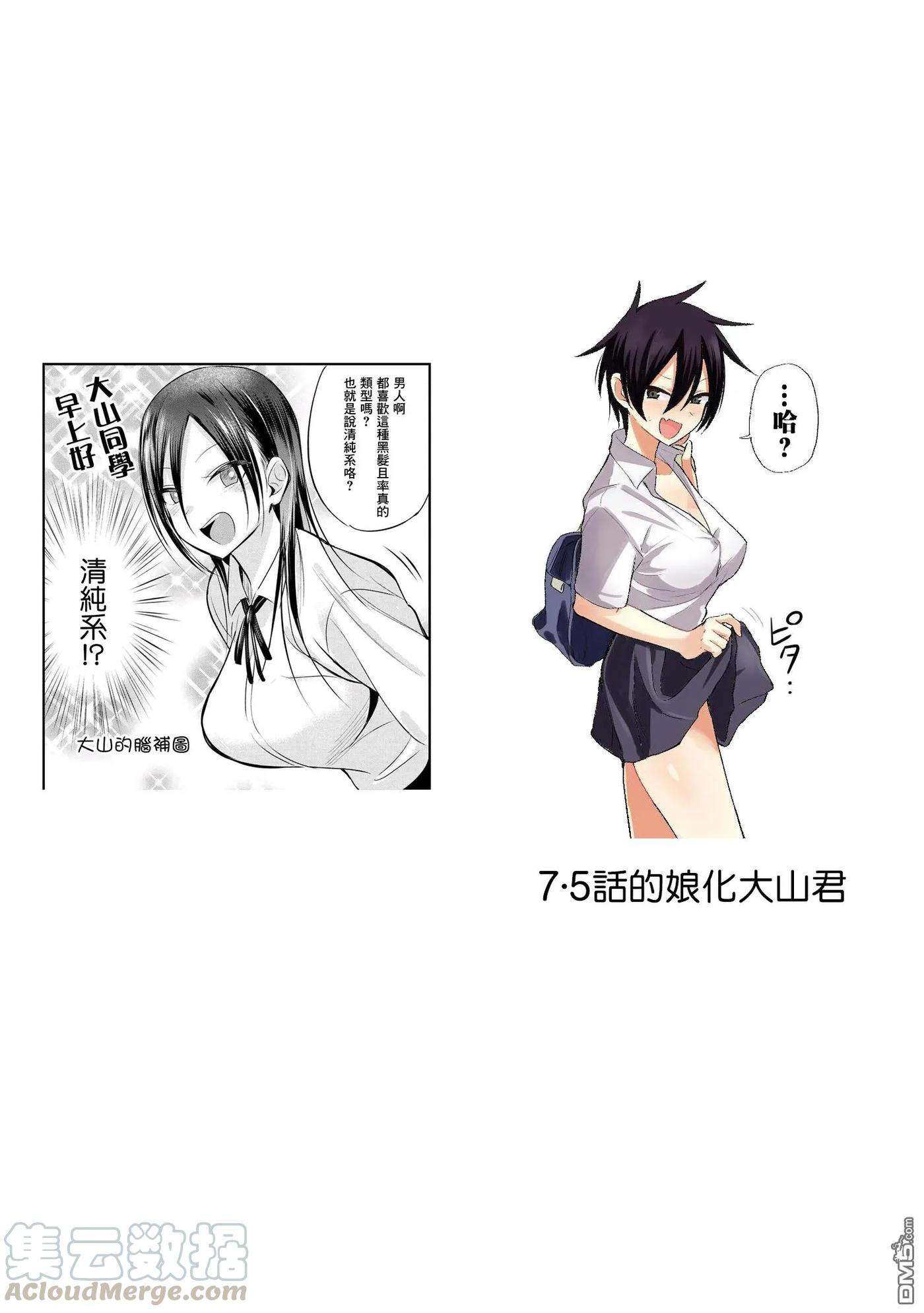 请你回去吧！阿久津同学38话