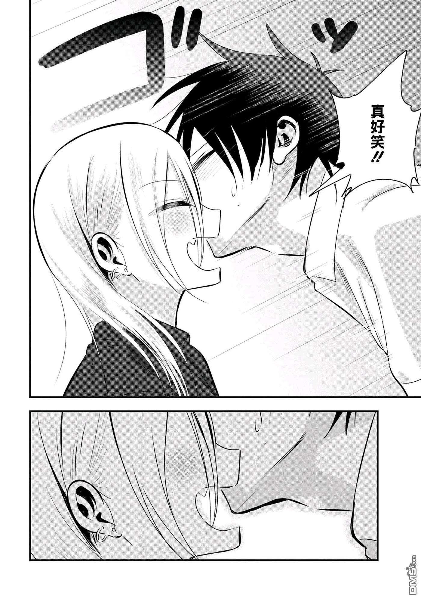 请你回去吧！阿久津同学39话