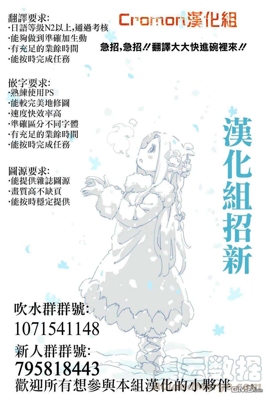 请你回去吧！阿久津同学39话