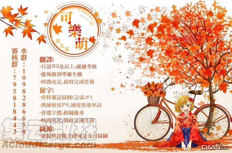 请你回去吧！阿久津同学40话