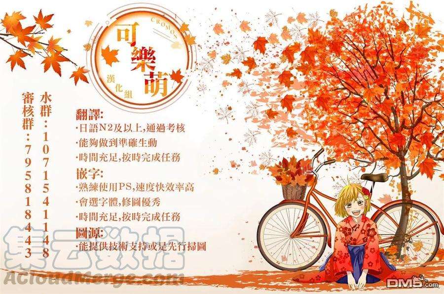 请你回去吧！阿久津同学43话