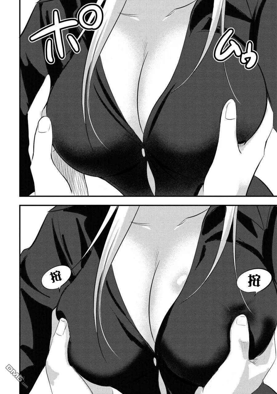 请你回去吧！阿久津同学46话