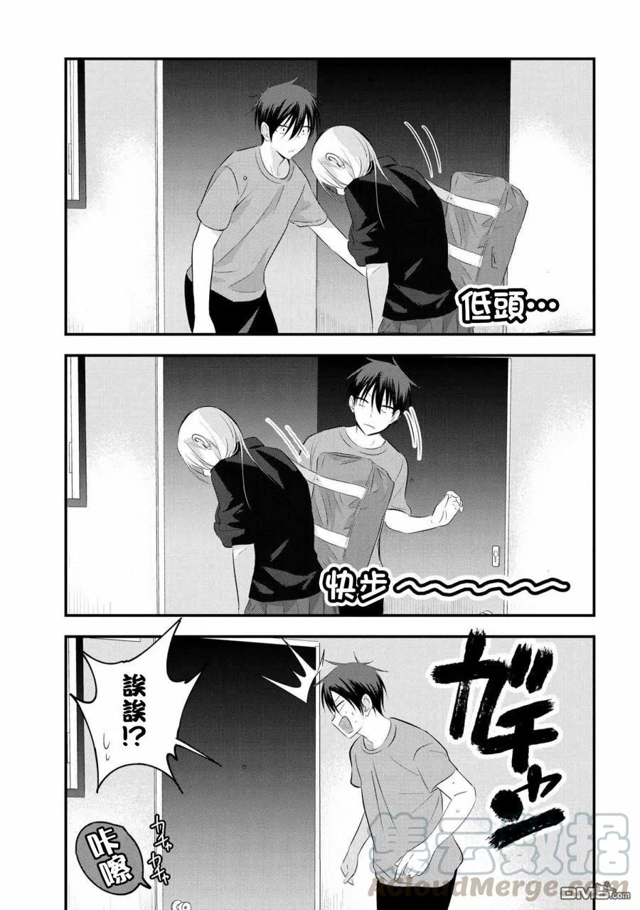 请你回去吧！阿久津同学50话