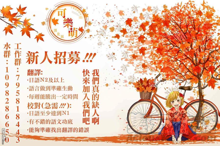 请你回去吧！阿久津同学56话