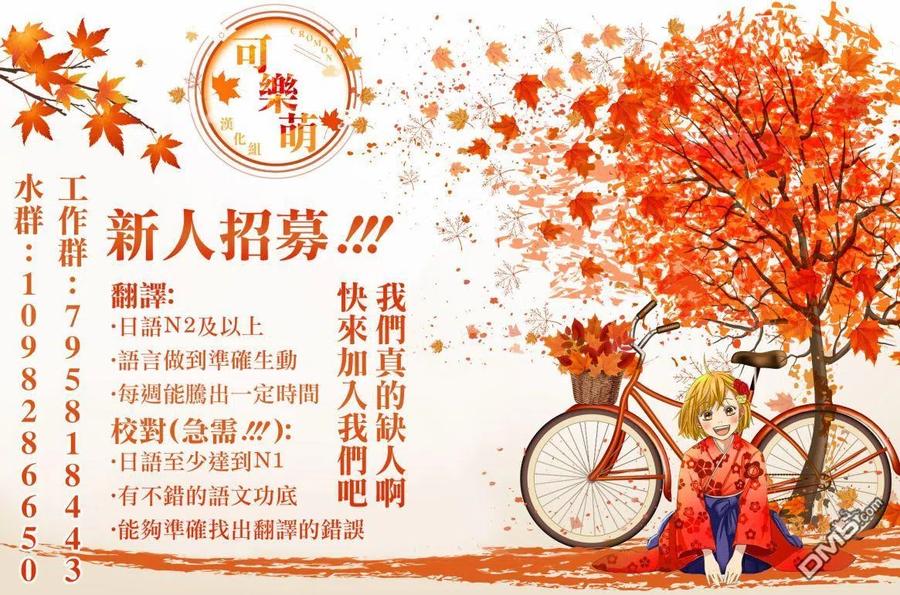 请你回去吧！阿久津同学58话