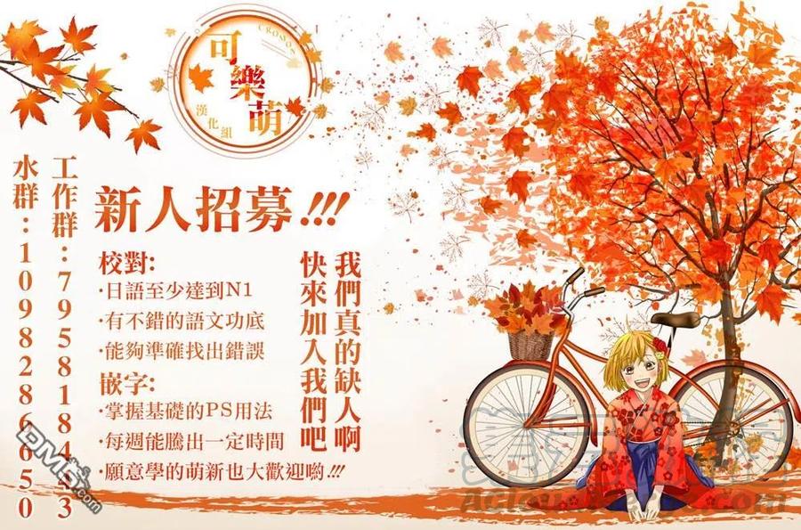 请你回去吧！阿久津同学64话