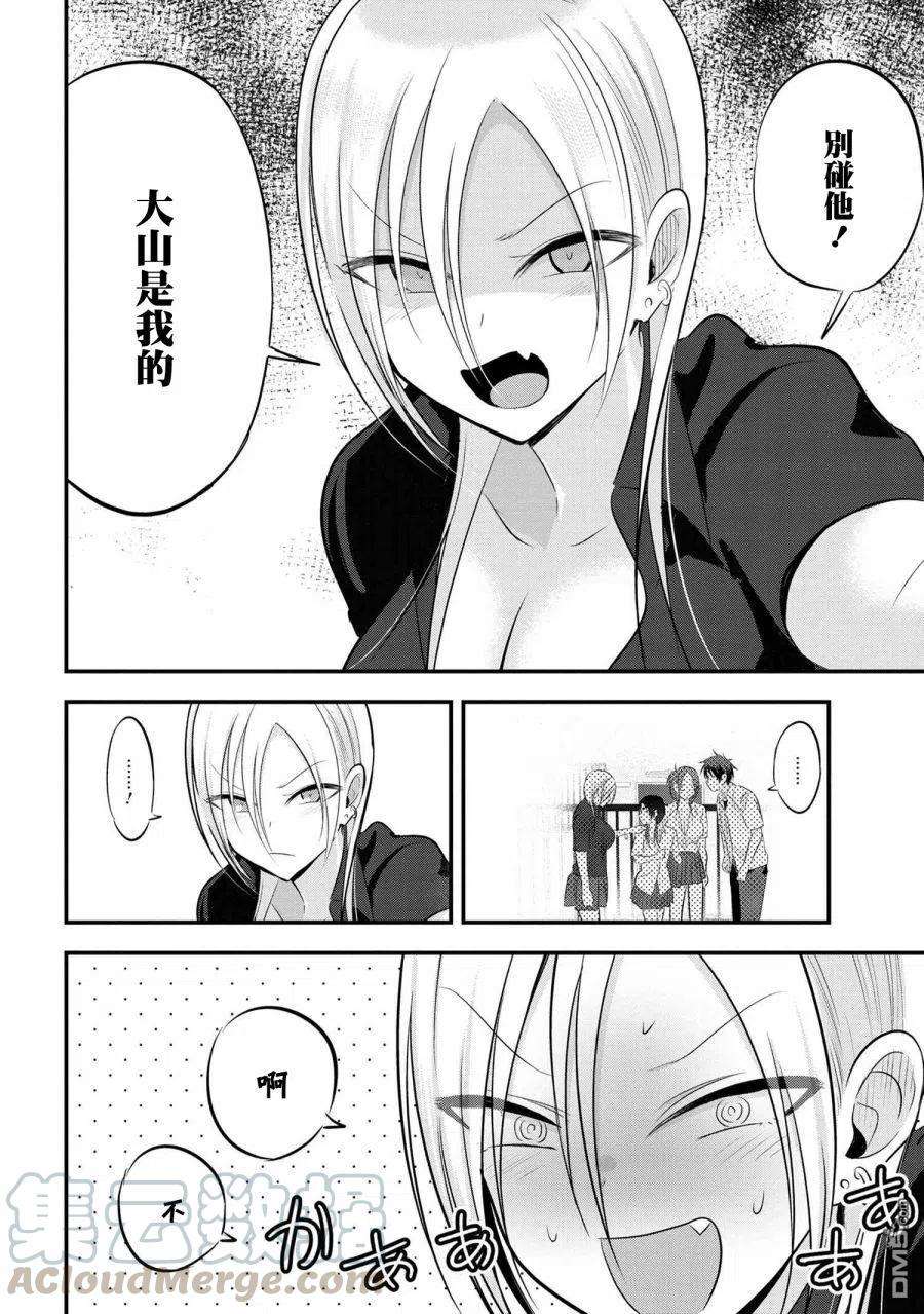 请你回去吧！阿久津同学66话