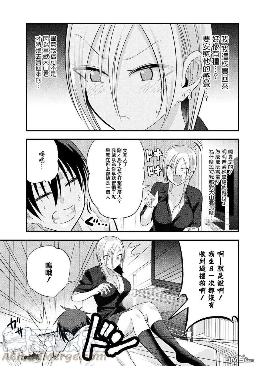 请你回去吧！阿久津同学68话