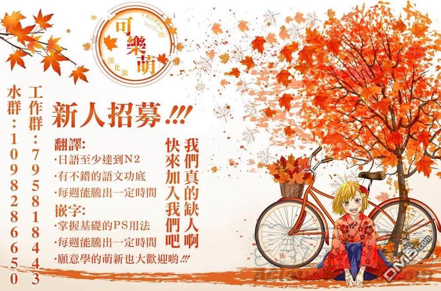 请你回去吧！阿久津同学70话