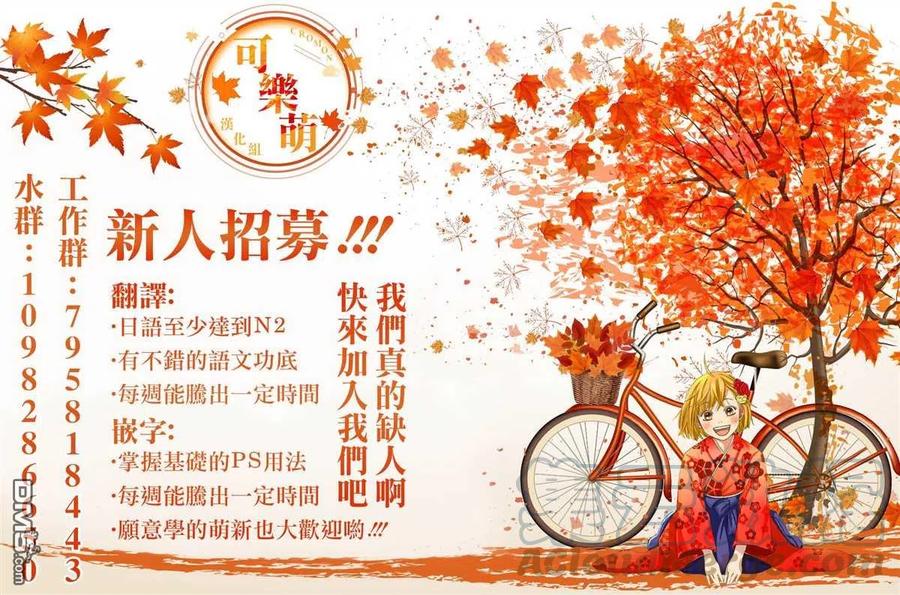 请你回去吧！阿久津同学76话