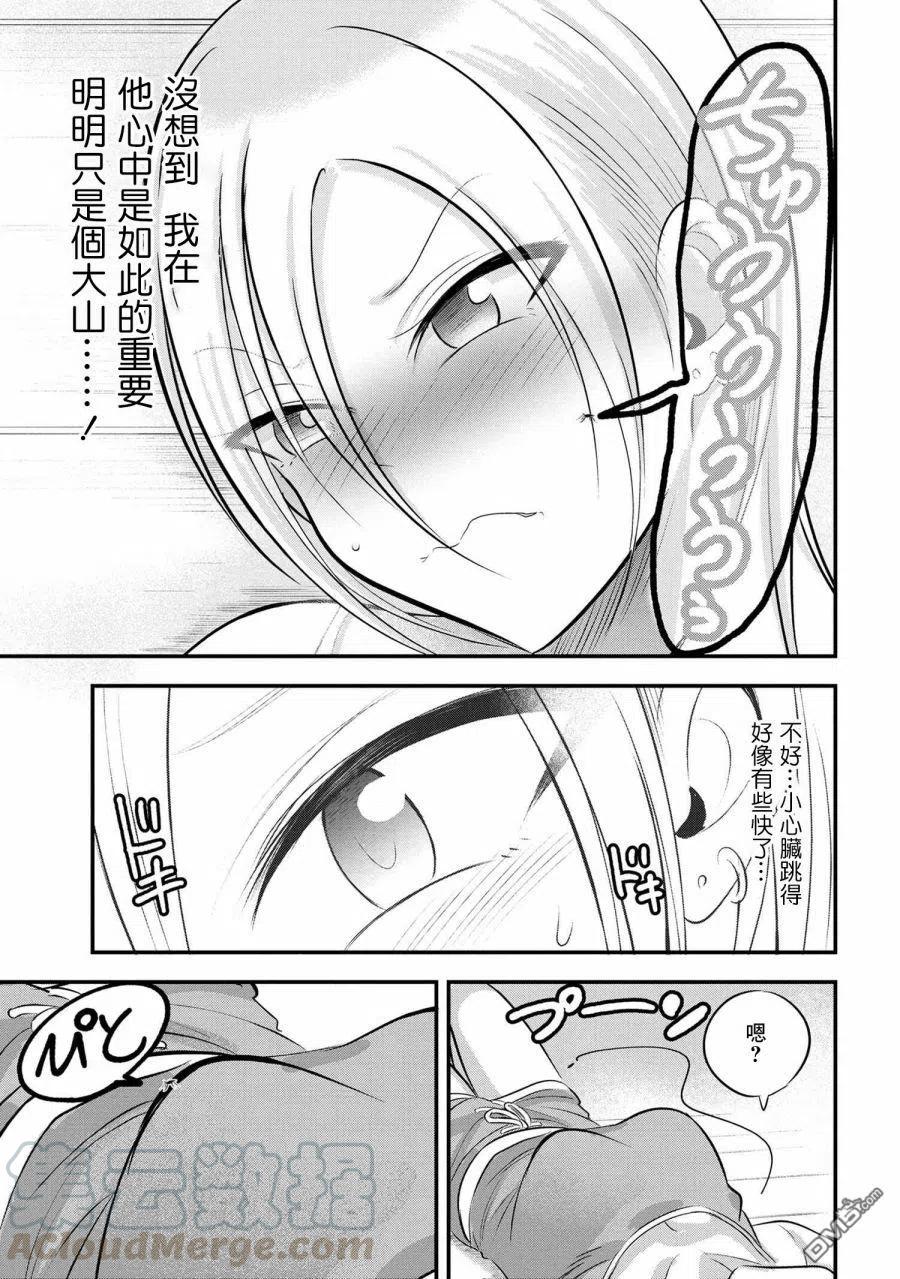 请你回去吧！阿久津同学78话