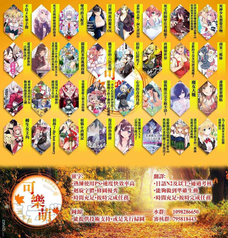 请你回去吧！阿久津同学78话