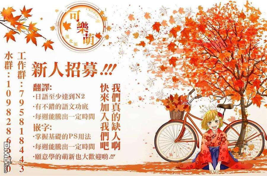 请你回去吧！阿久津同学83话