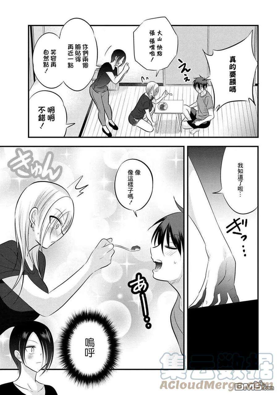 请你回去吧！阿久津同学85话