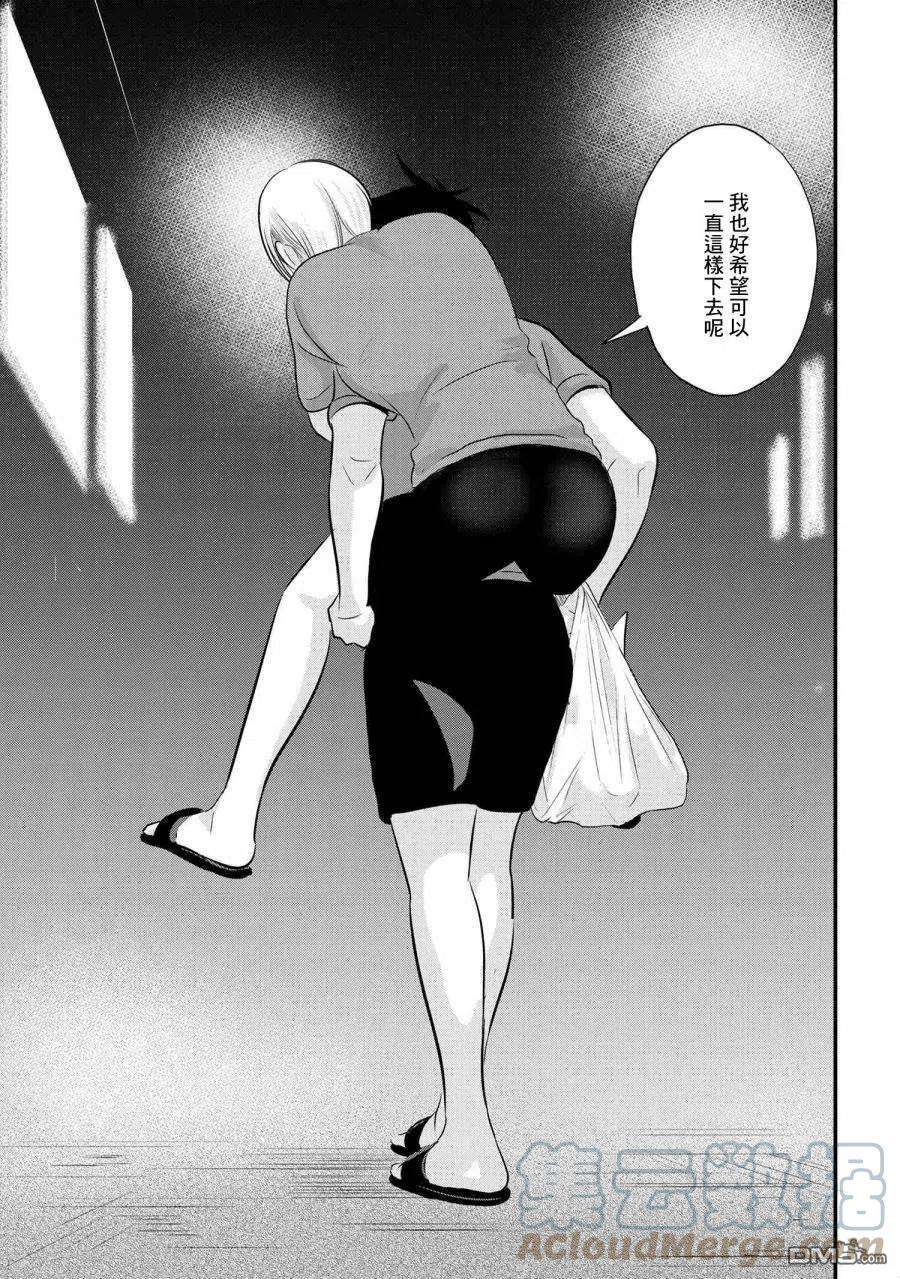 请你回去吧！阿久津同学88话