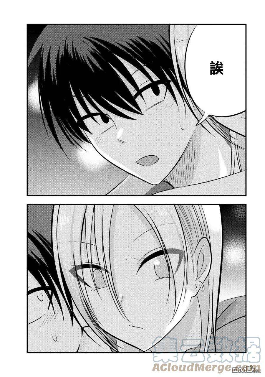 请你回去吧！阿久津同学88话