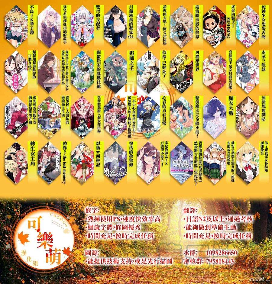 请你回去吧！阿久津同学92话