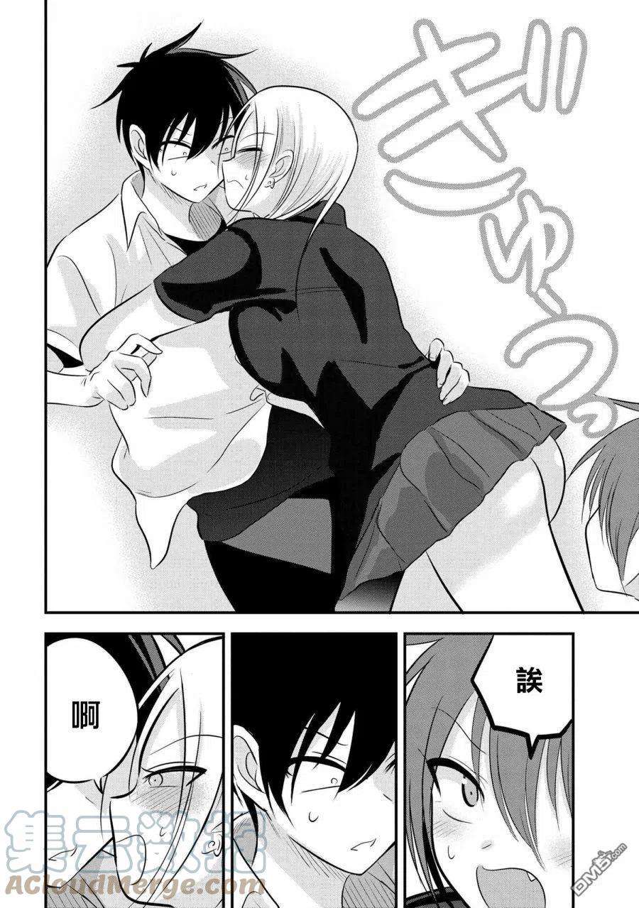 请你回去吧！阿久津同学93话