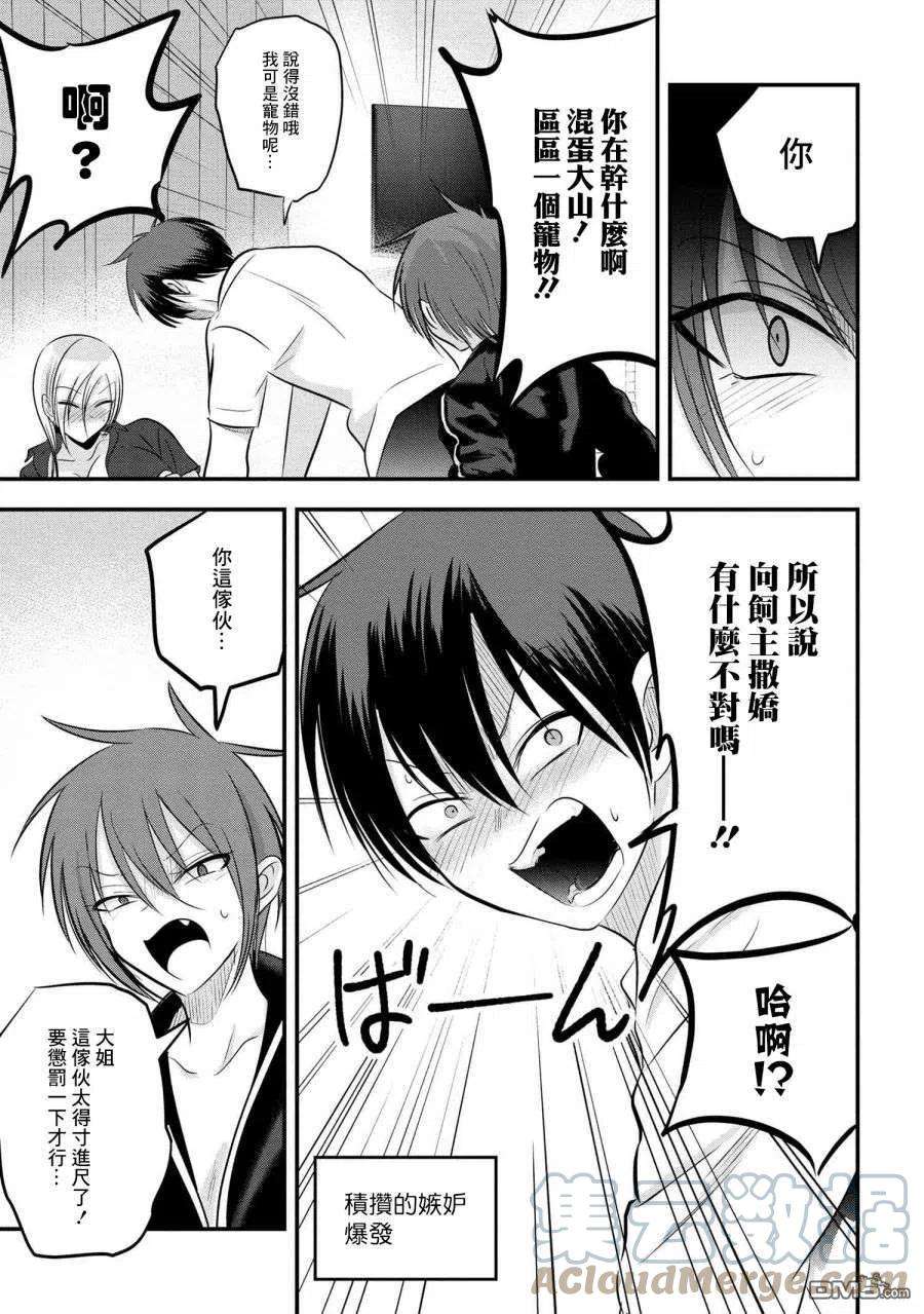 请你回去吧！阿久津同学94话