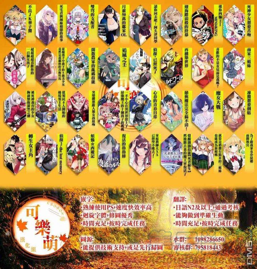 请你回去吧！阿久津同学96话