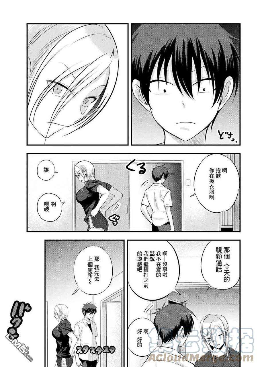 请你回去吧！阿久津同学96话