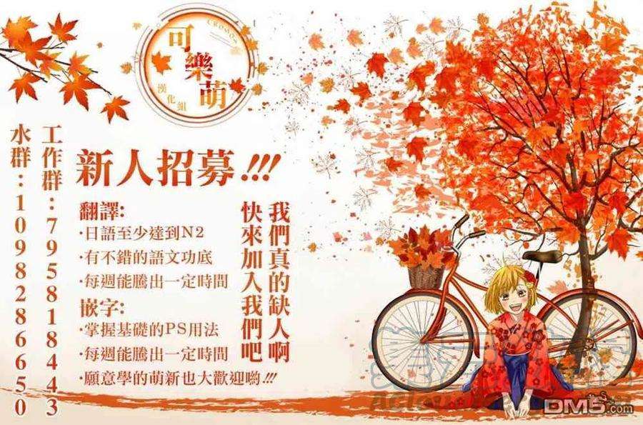 请你回去吧！阿久津同学96话