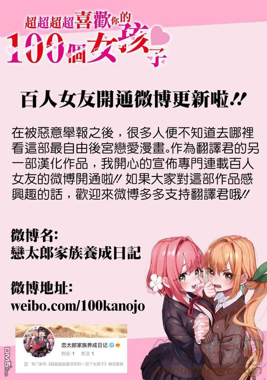 请你回去吧！阿久津同学98话