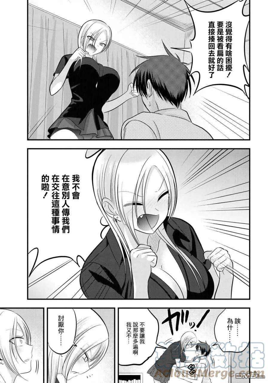 请你回去吧！阿久津同学99话