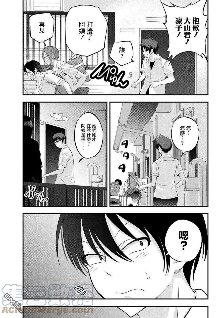 请你回去吧！阿久津同学100话