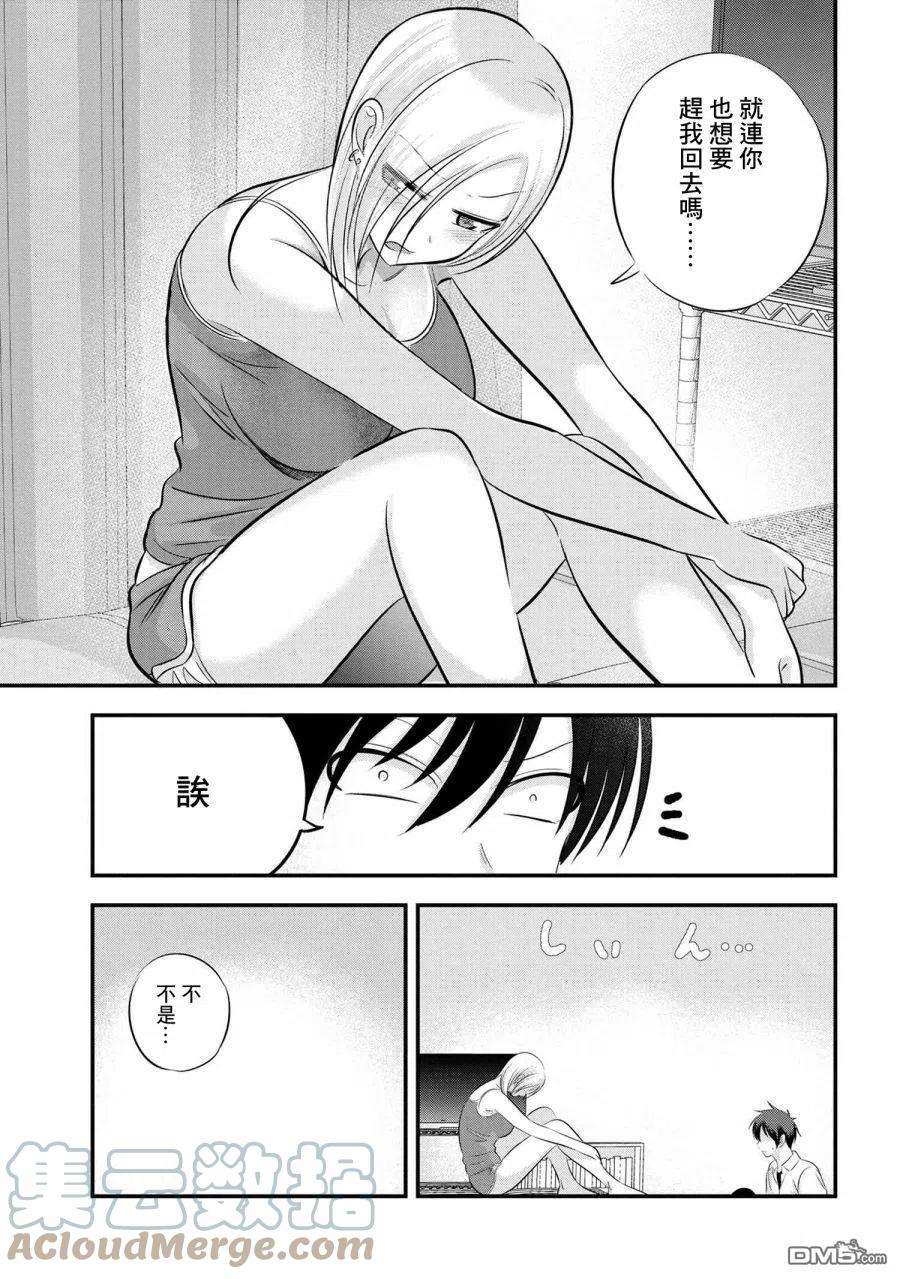 请你回去吧！阿久津同学102话