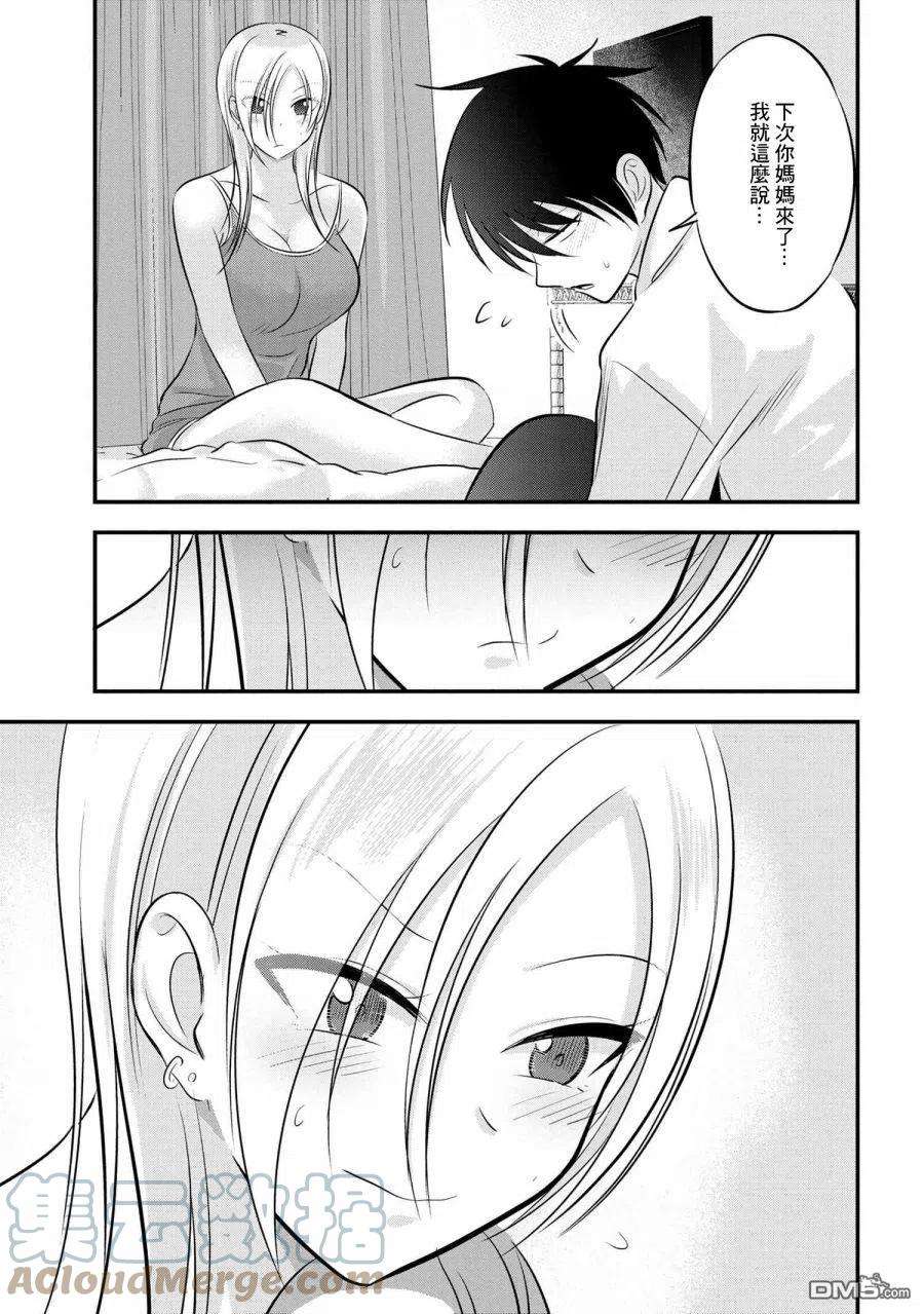 请你回去吧！阿久津同学102话