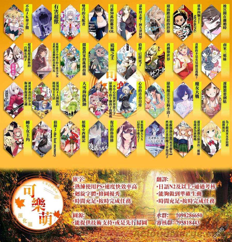 请你回去吧！阿久津同学104话