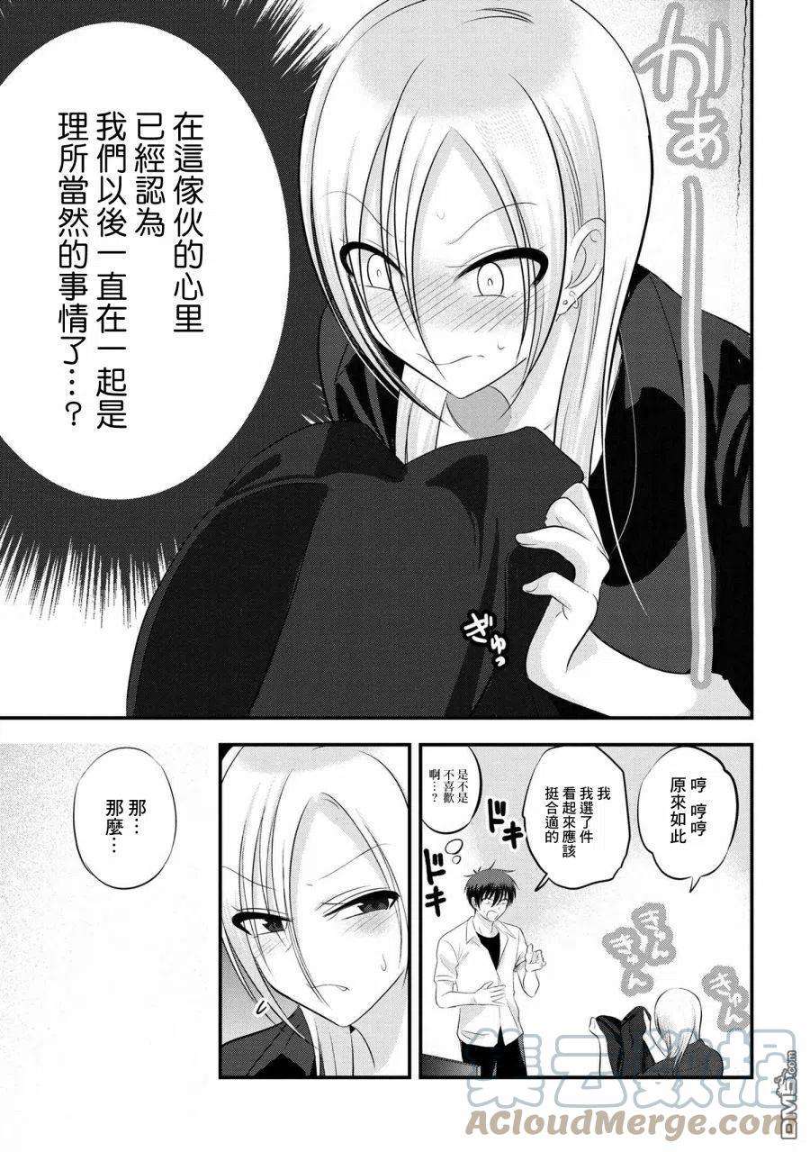 请你回去吧！阿久津同学104话