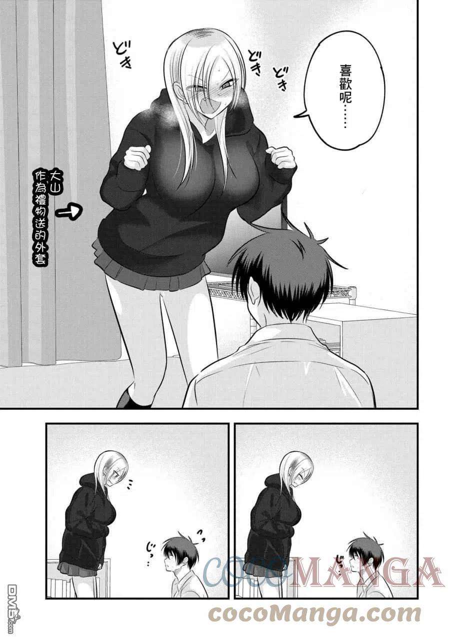 请你回去吧！阿久津同学106话