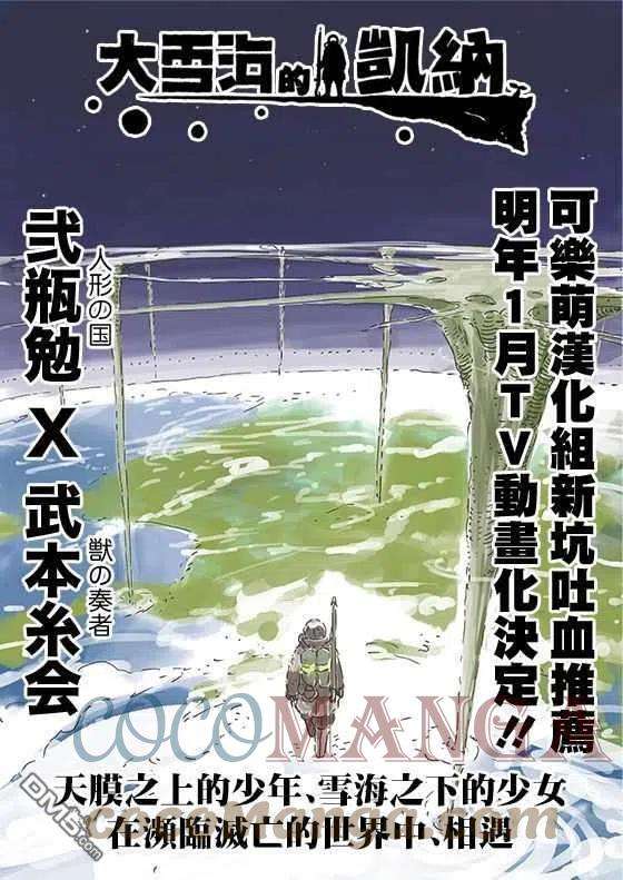 请你回去吧！阿久津同学106话