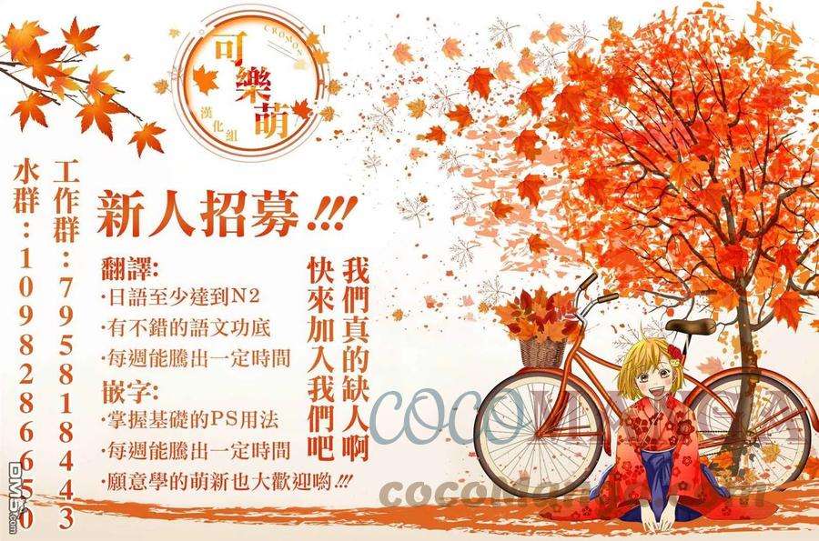 请你回去吧！阿久津同学106话